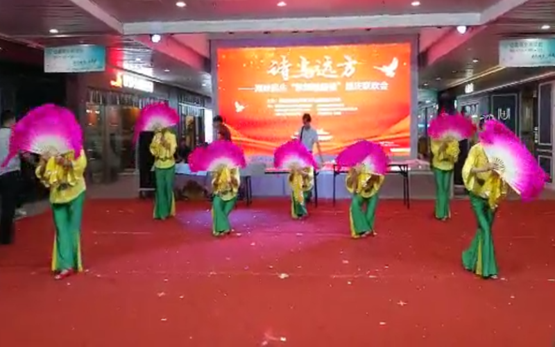 福州-24福新公园文艺综合队-花好月圆_副本.png